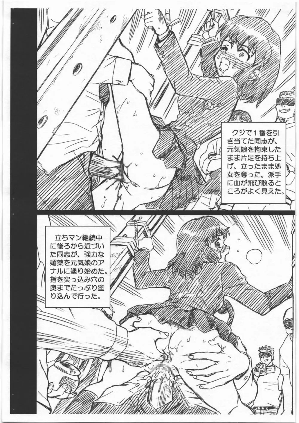 TORADORA! FILE 櫛枝 実乃梨 画像集 - page4