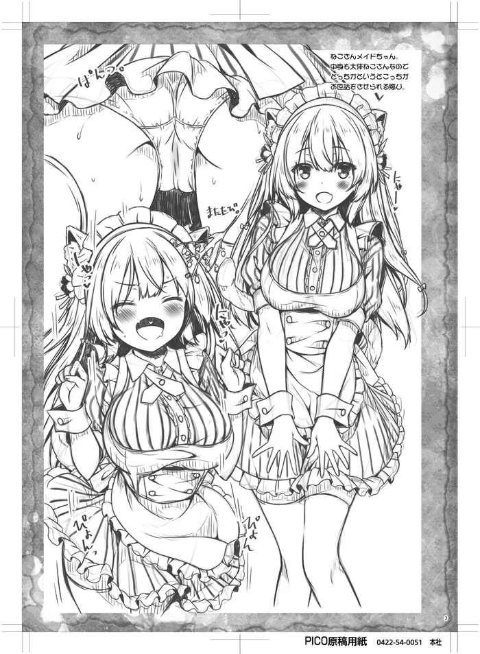 Petit Note.# 没後のらくがき帳4 - page2