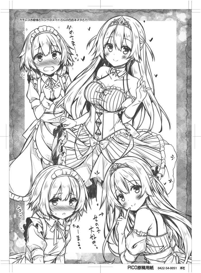 Petit Note.# 没後のらくがき帳4 - page6