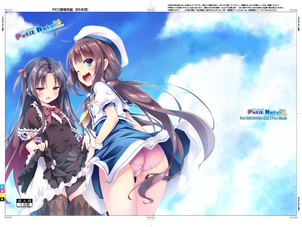 Petit Note.≠ 没後のらくがき帳3