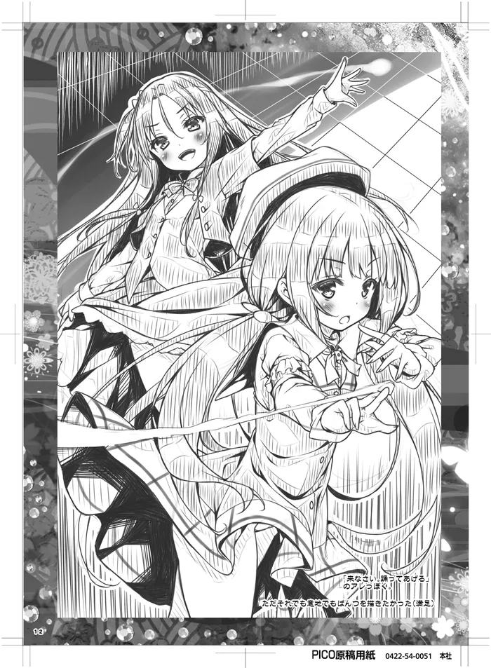 Petit Note.≠ 没後のらくがき帳3 - page11