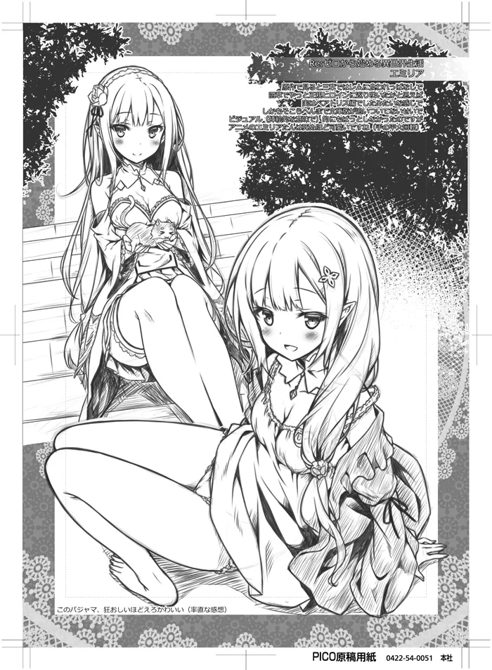 Petit Note.// 没後のらくがき帳2 - page2