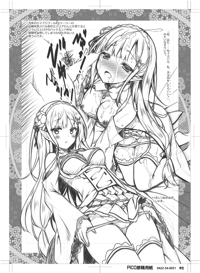 Petit Note.// 没後のらくがき帳2 - page3