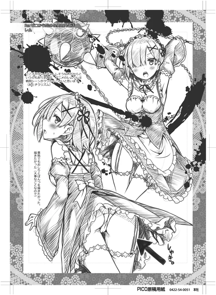 Petit Note.// 没後のらくがき帳2 - page4