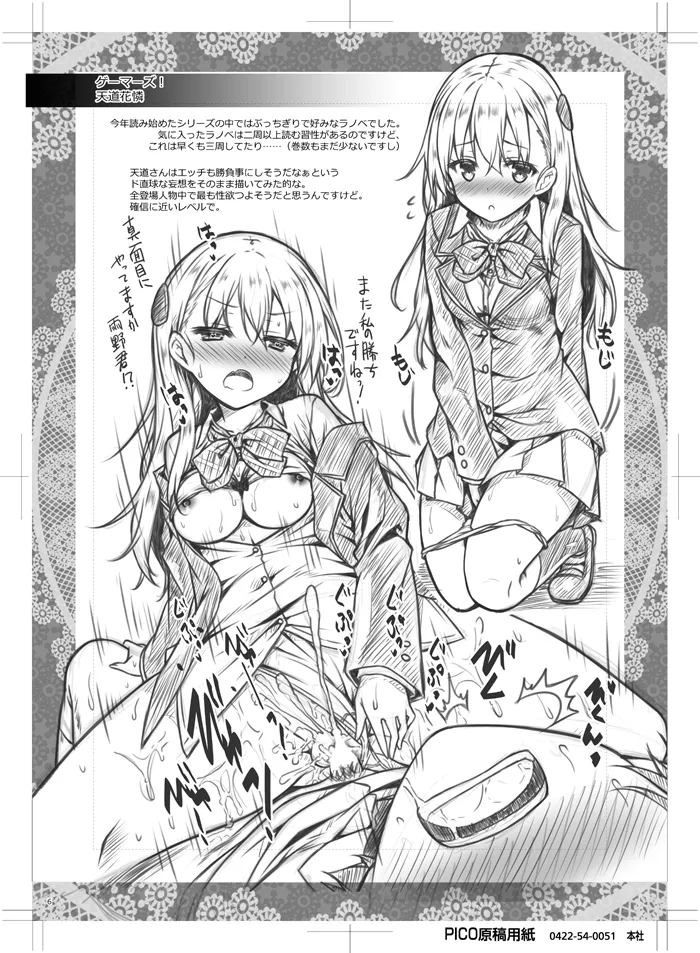 Petit Note.// 没後のらくがき帳2 - page5