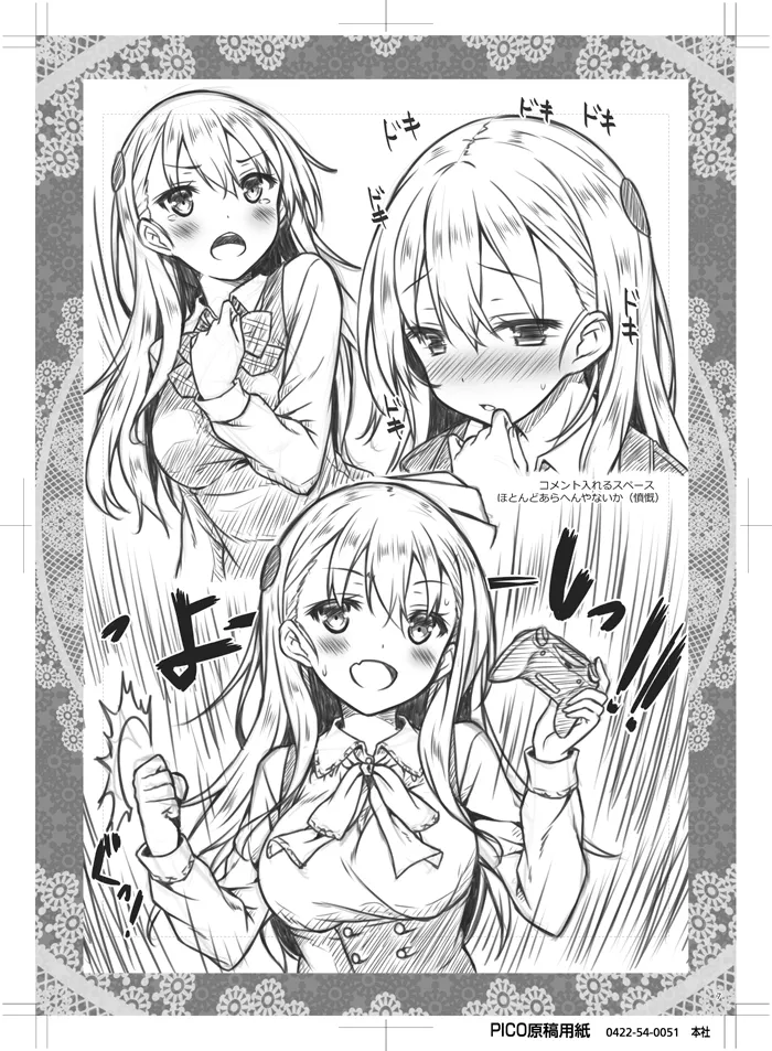 Petit Note.// 没後のらくがき帳2 - page6