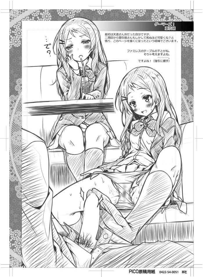 Petit Note.// 没後のらくがき帳2 - page7