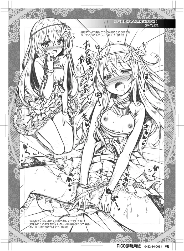 Petit Note.// 没後のらくがき帳2 - page8