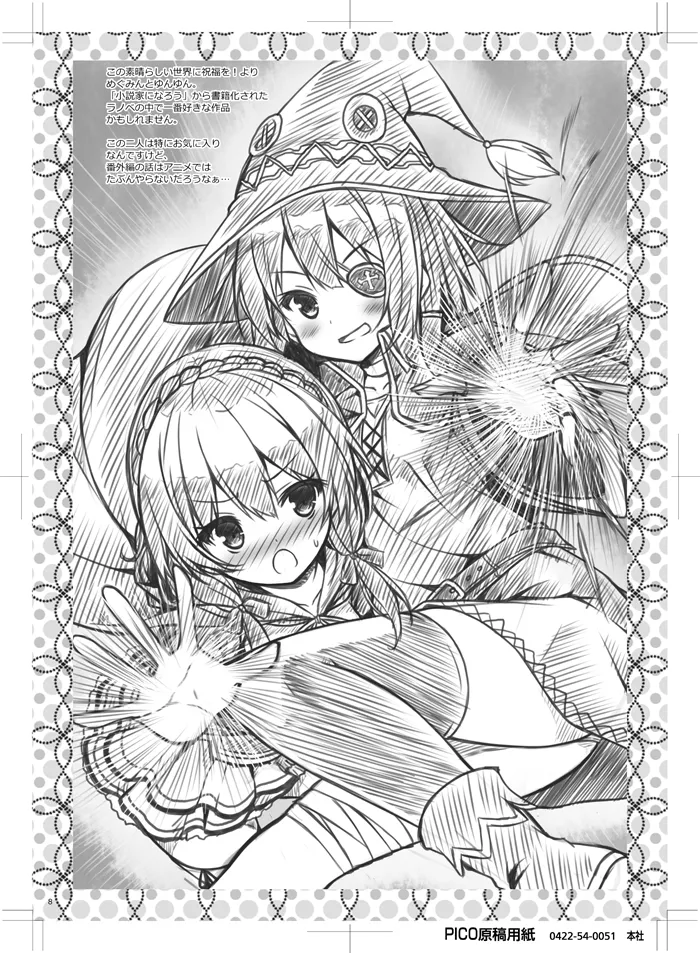Petit Note. 没後のらくがき帳 - page7