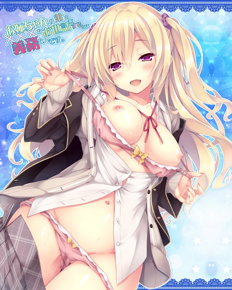 お姉ちゃんが弟のxxxなお世話をするのは義務なんです。 - page26