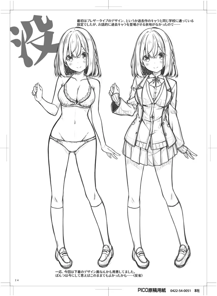 お隣の男の子が可愛すぎて我慢できないのでえっちな悪戯しちゃいます。 - page23