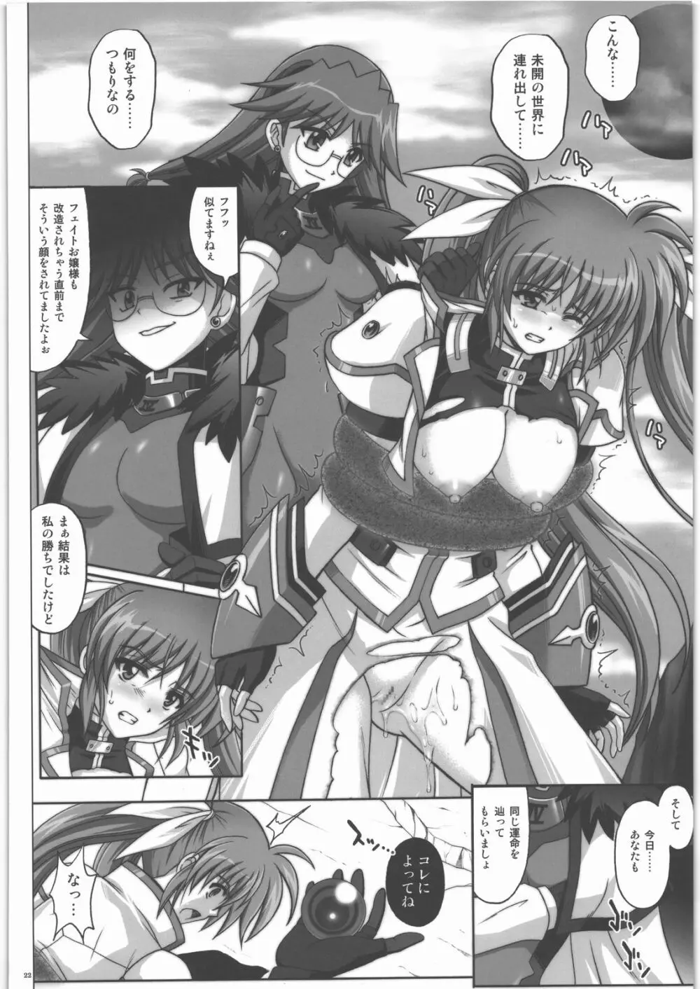 667改 - page23