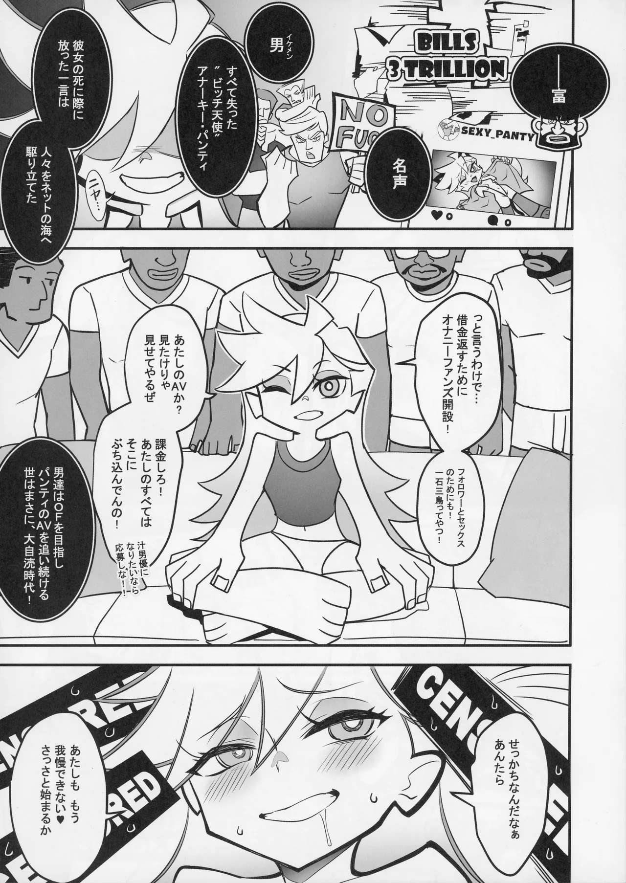 （C106) [Brio (ぷよちゃ)] ぷよちゃンネル Vol.056 (パンティ&ストッキング)