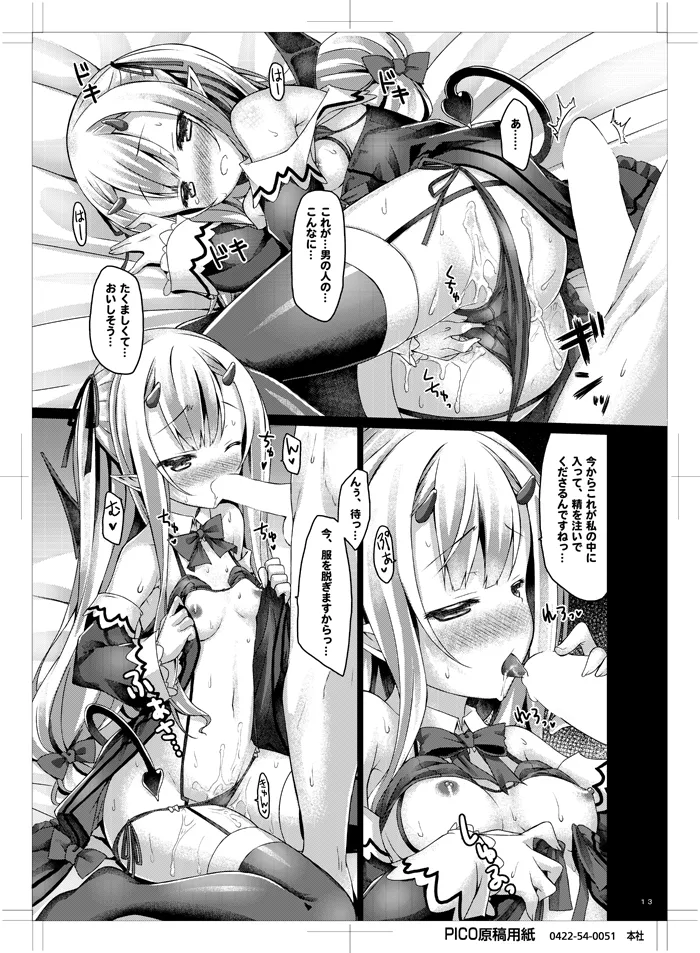 Petit Devil*Fragments - page12