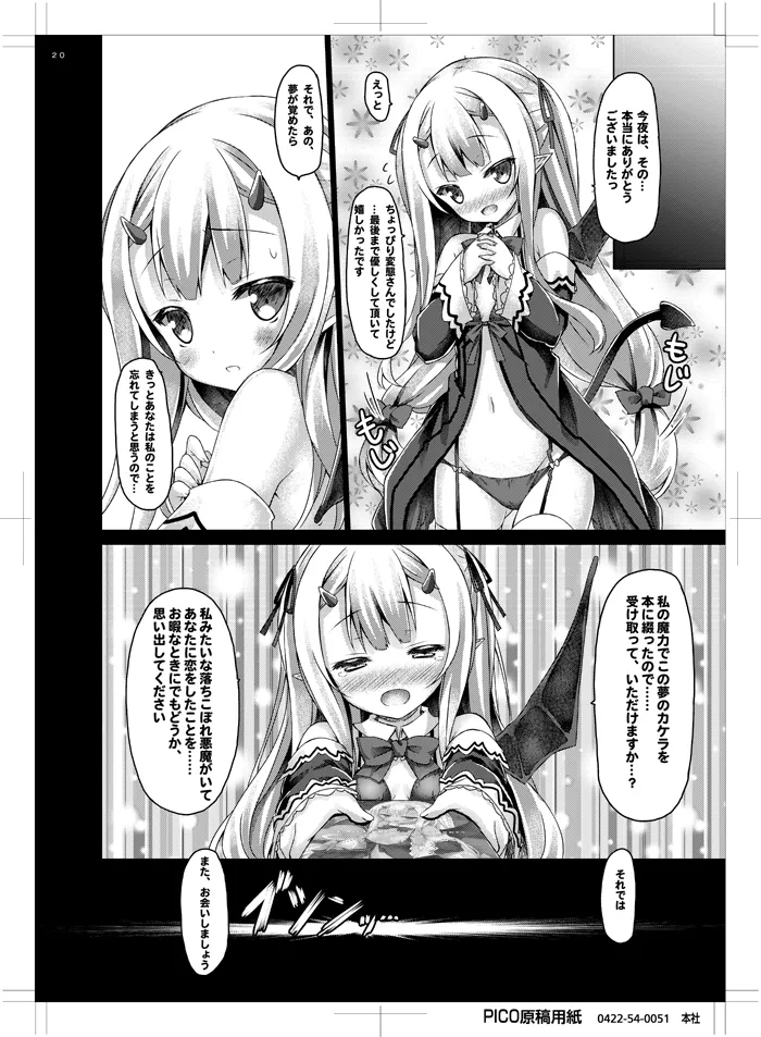 Petit Devil*Fragments - page19