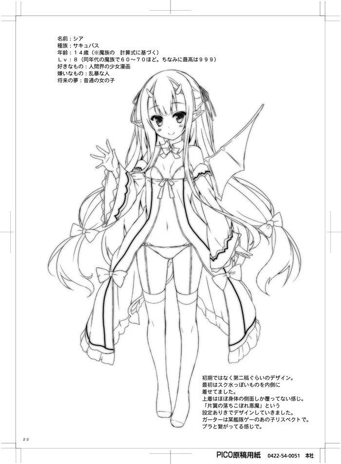 Petit Devil*Fragments - page21