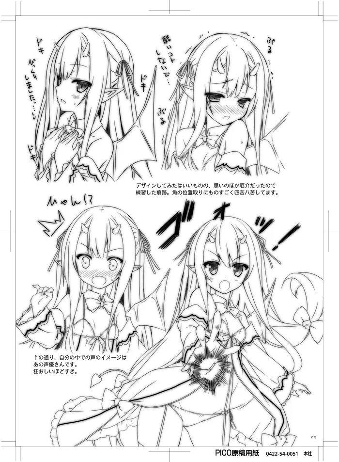 Petit Devil*Fragments - page22