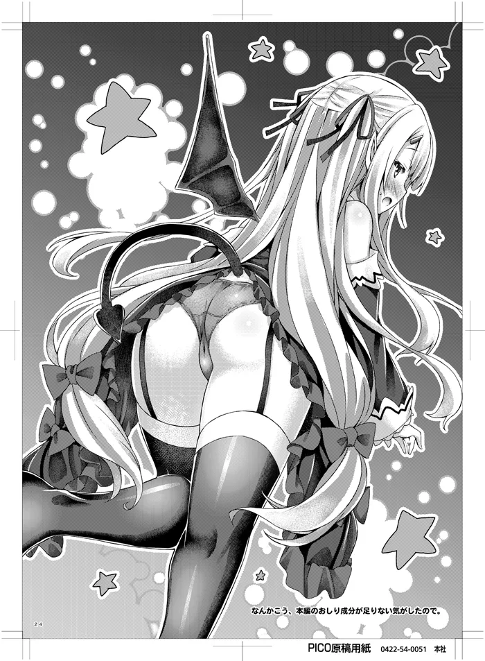 Petit Devil*Fragments - page23