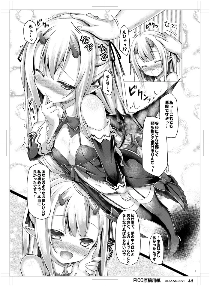 Petit Devil*Fragments - page6