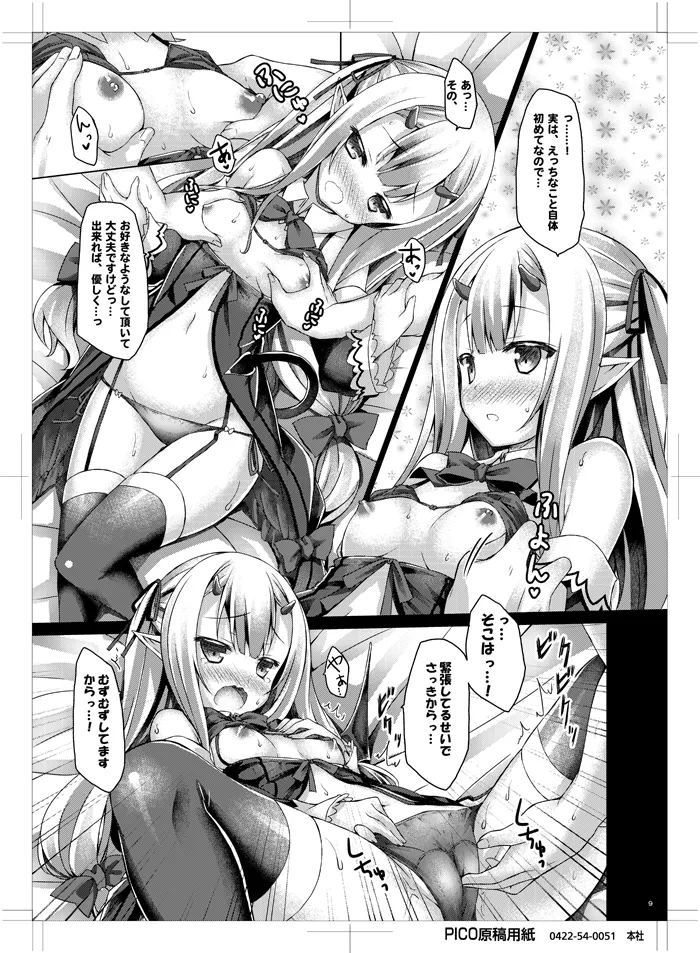 Petit Devil*Fragments - page8