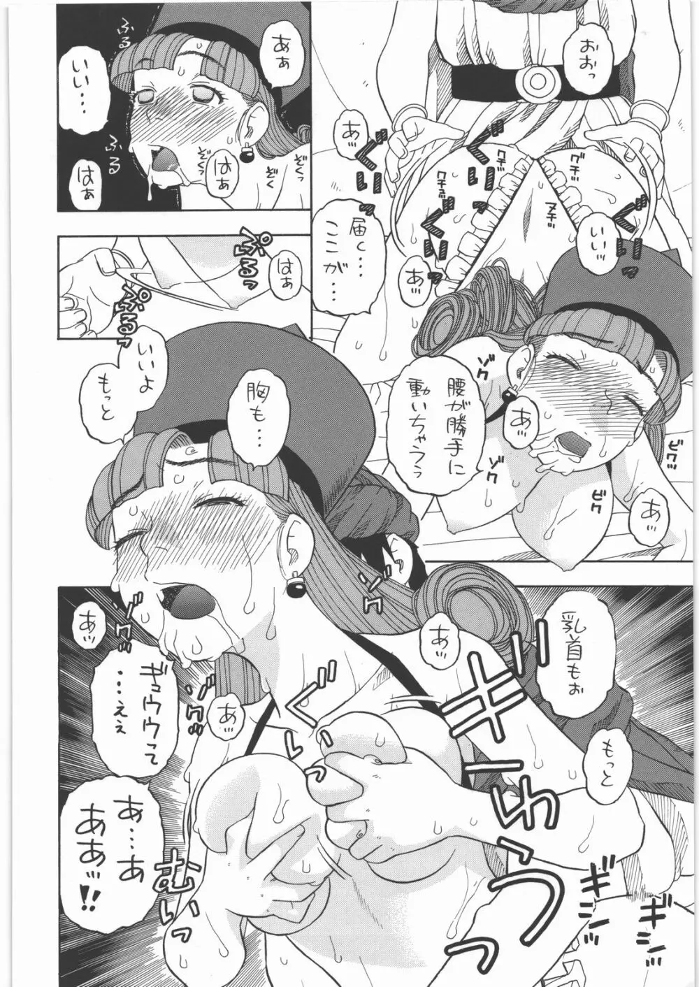 アリーナノメザメ - page31