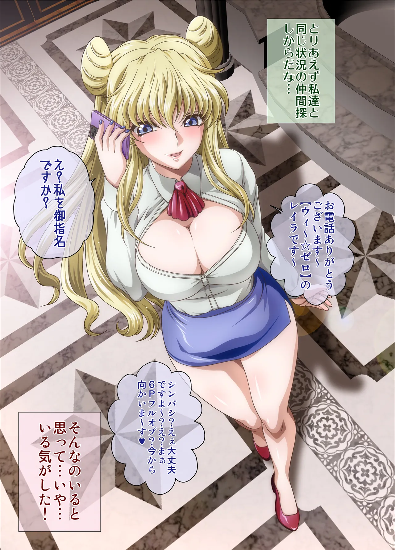C2lemon@Delivery - page18