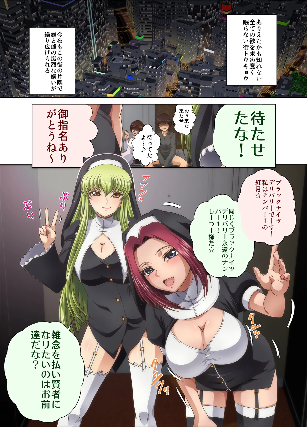 C2lemon@Delivery - page2
