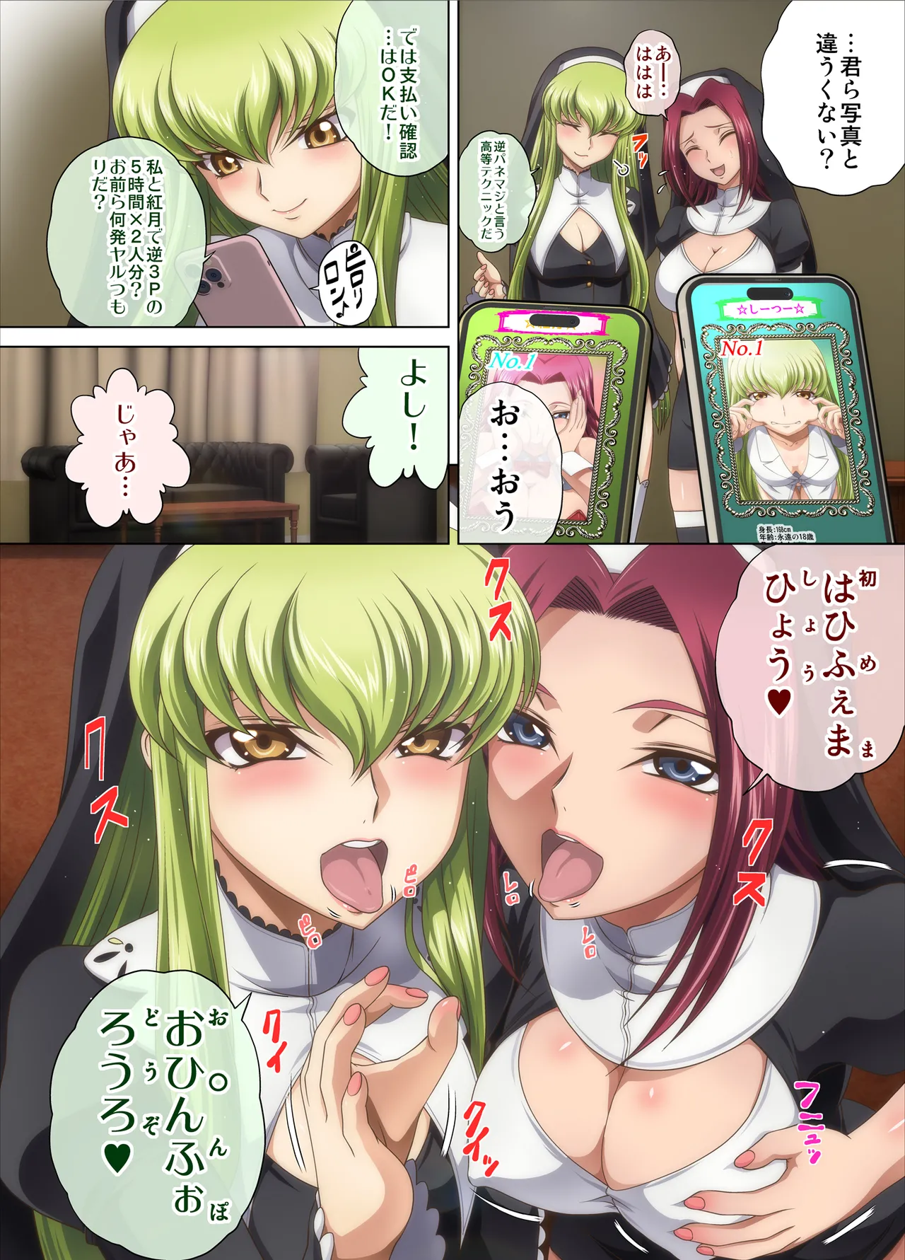 C2lemon@Delivery - page3