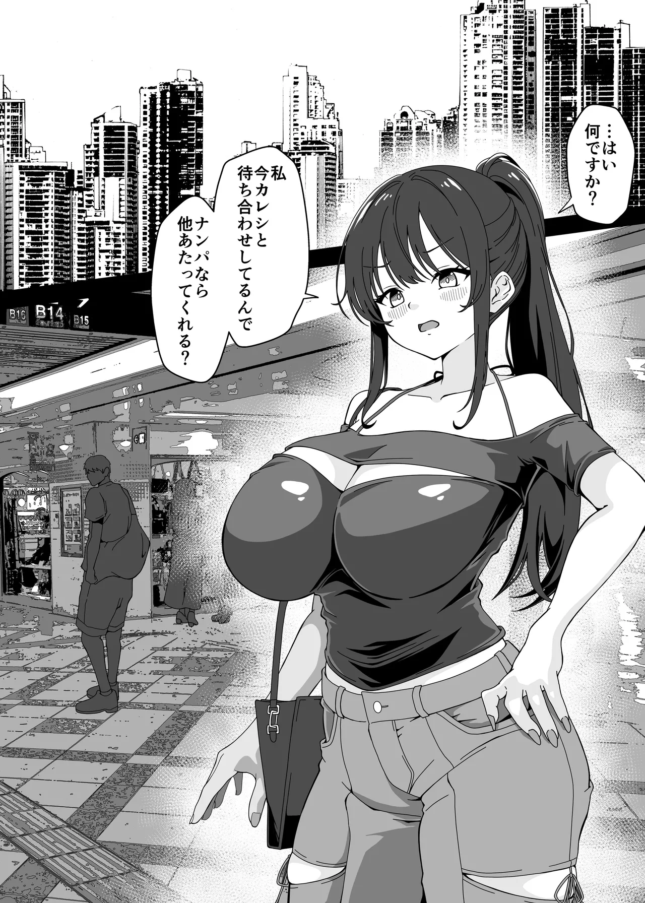 マジカルちんぽでヤリステ☆DAYS - page24