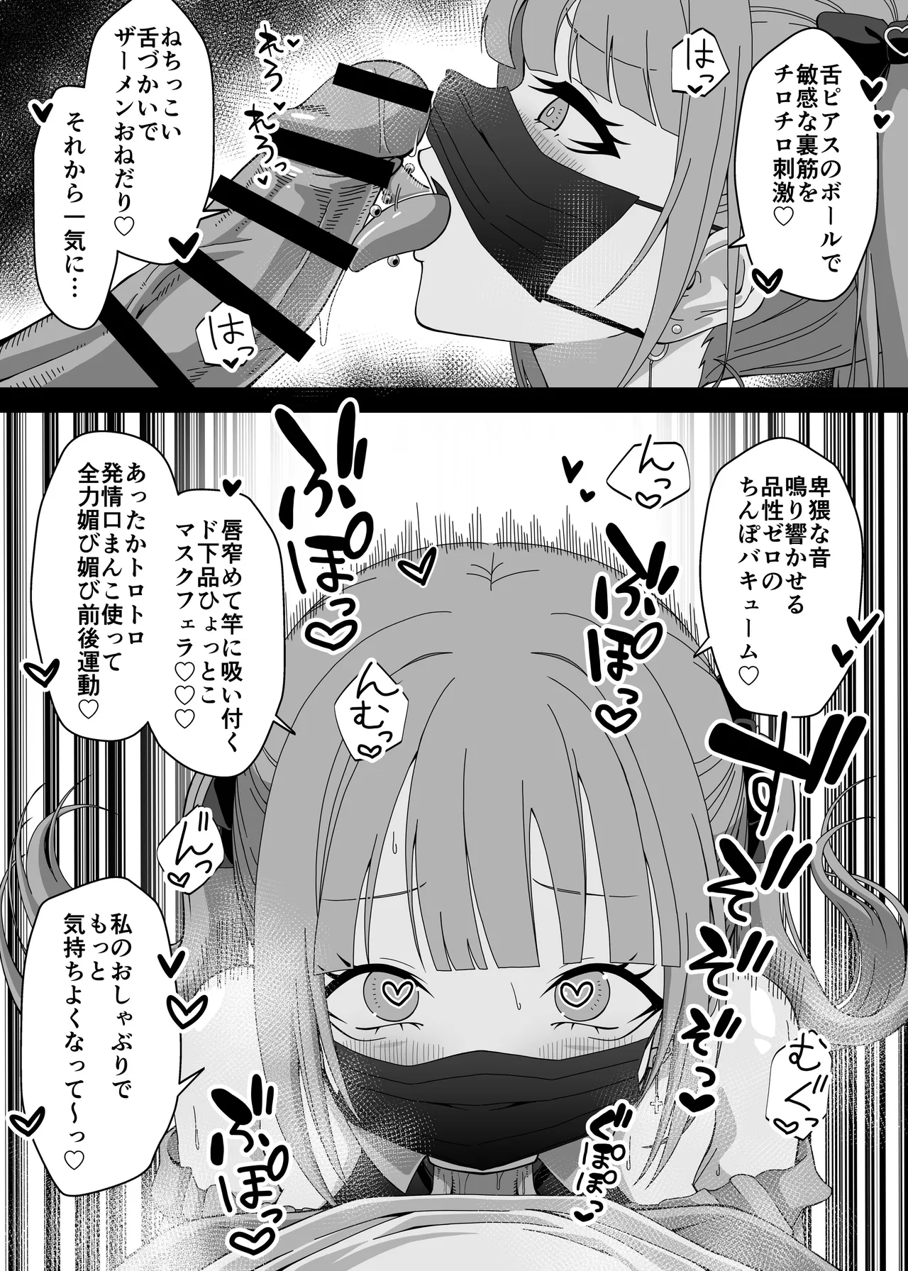 マジカルちんぽでヤリステ☆DAYS - page33
