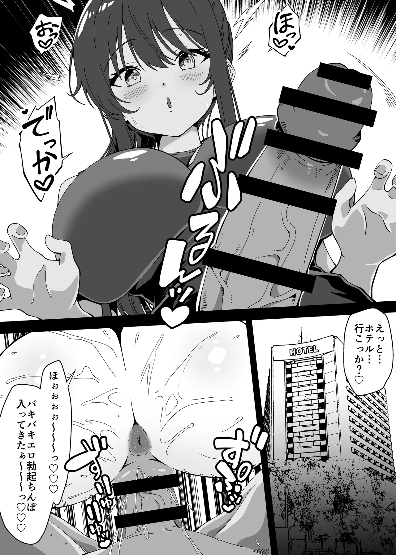 マジカルちんぽでヤリステ☆DAYS - page35