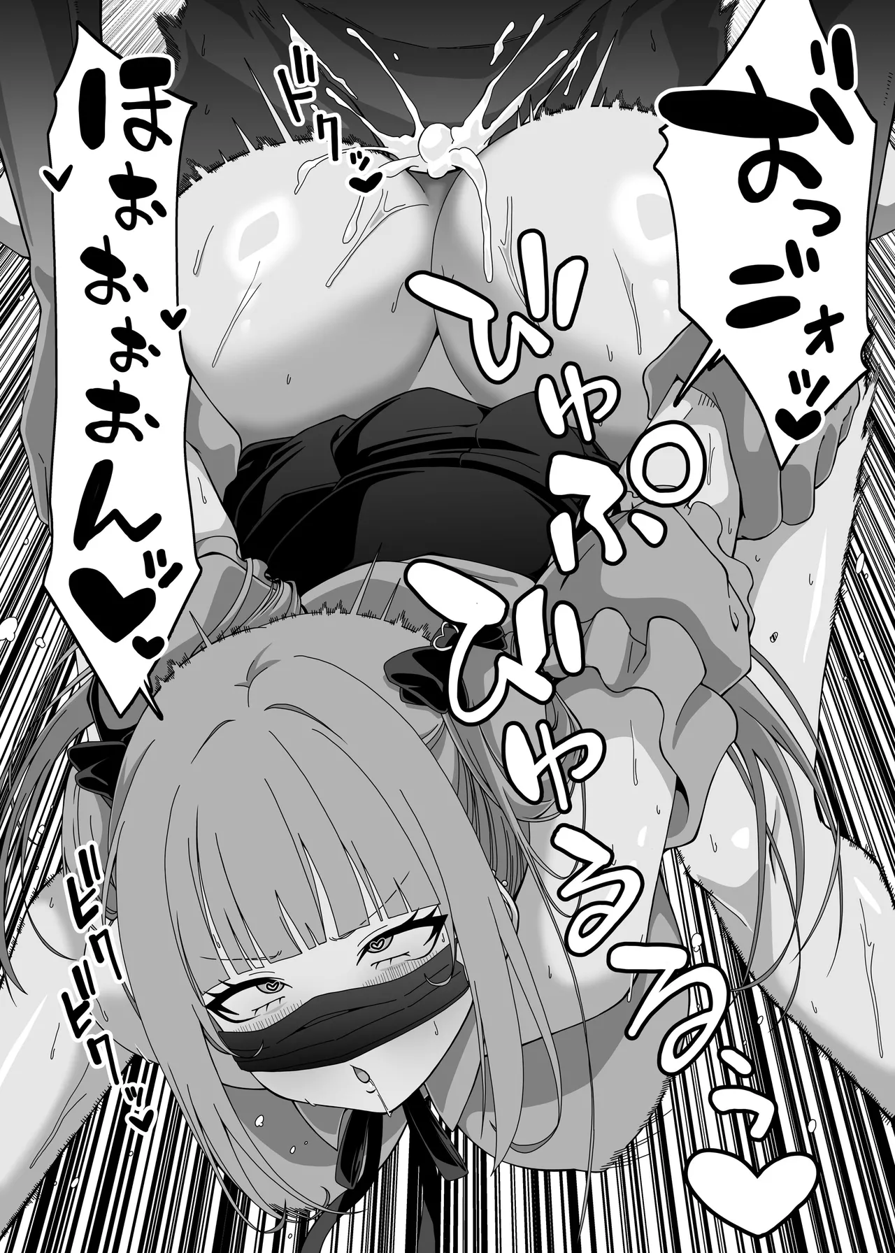 マジカルちんぽでヤリステ☆DAYS - page38