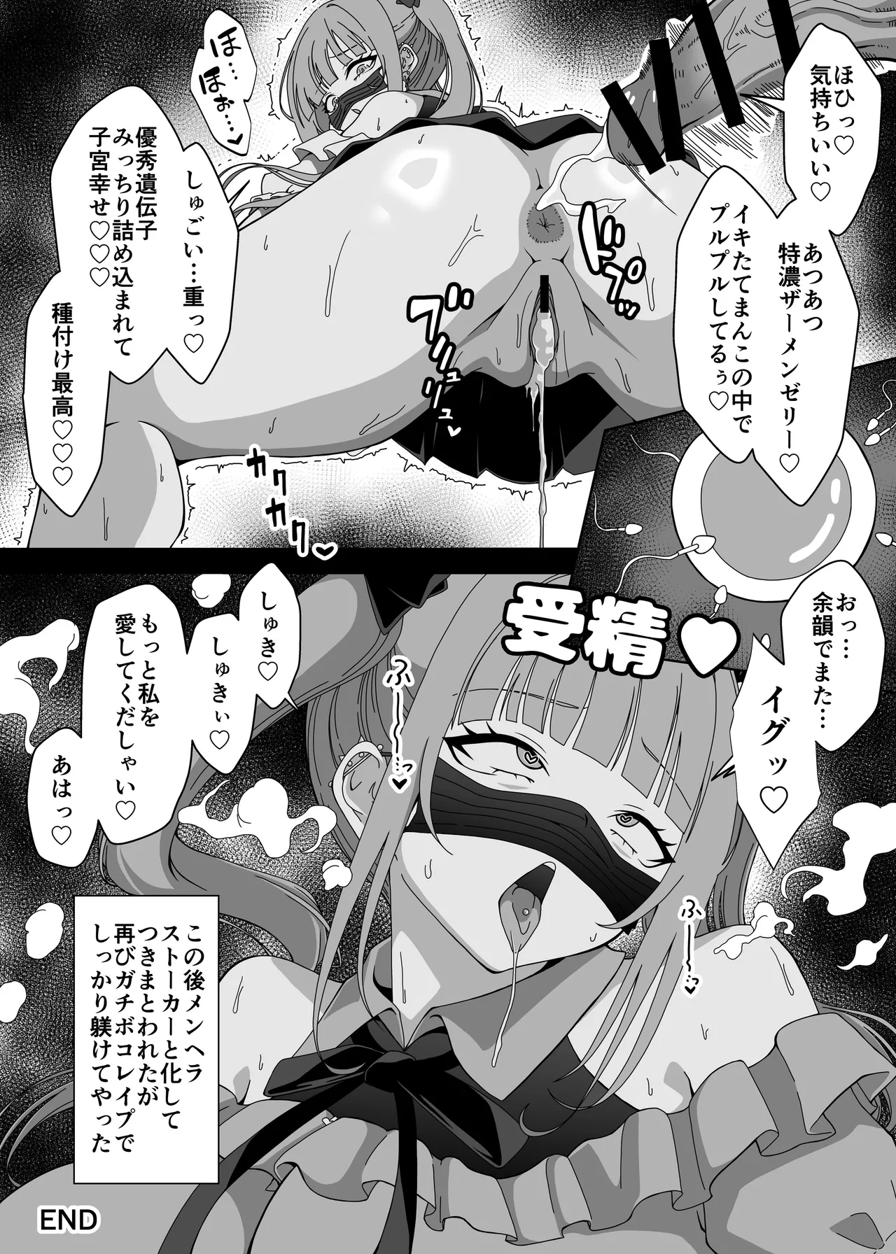 マジカルちんぽでヤリステ☆DAYS - page39