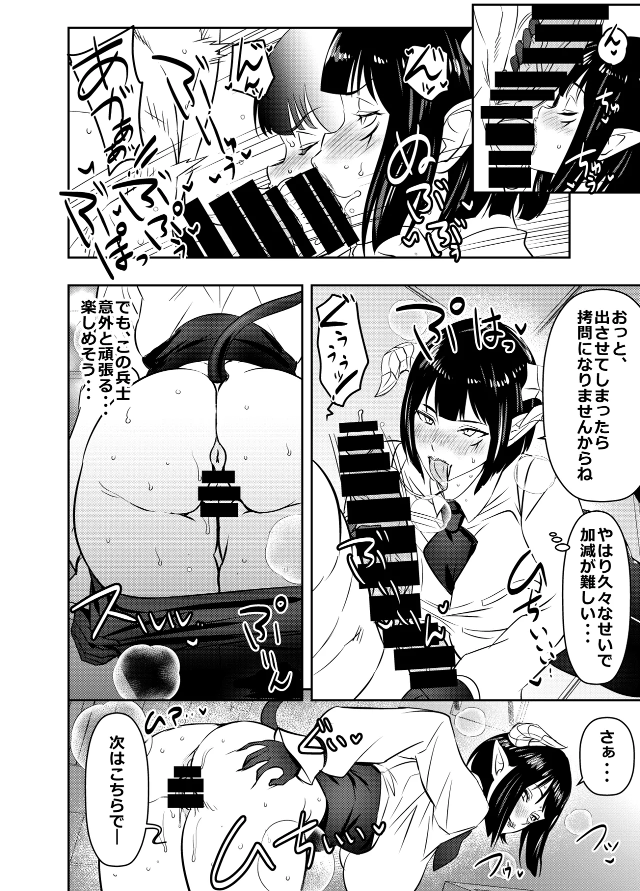 リクエストいただいたものです - page2