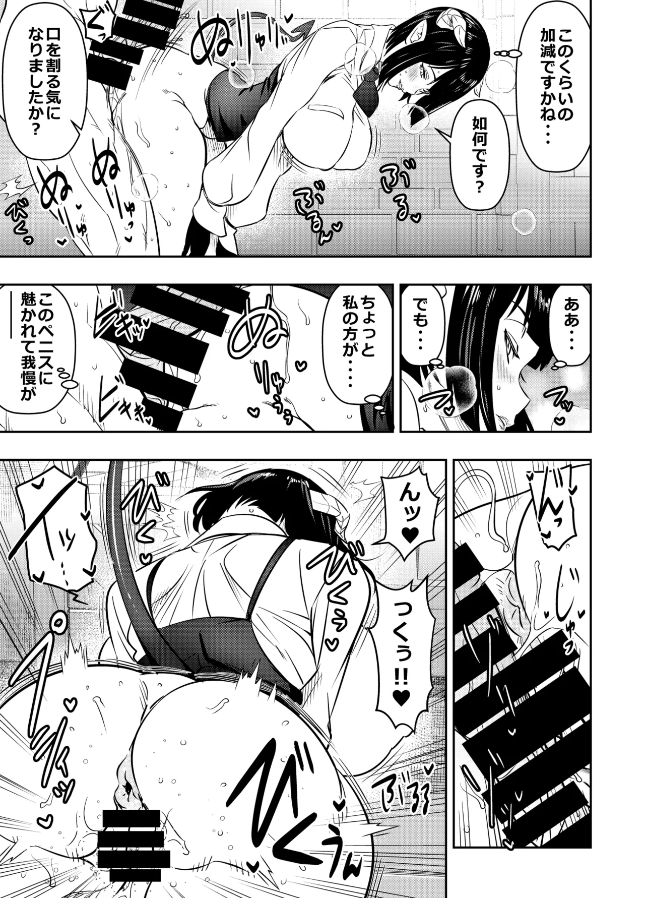 リクエストいただいたものです - page3