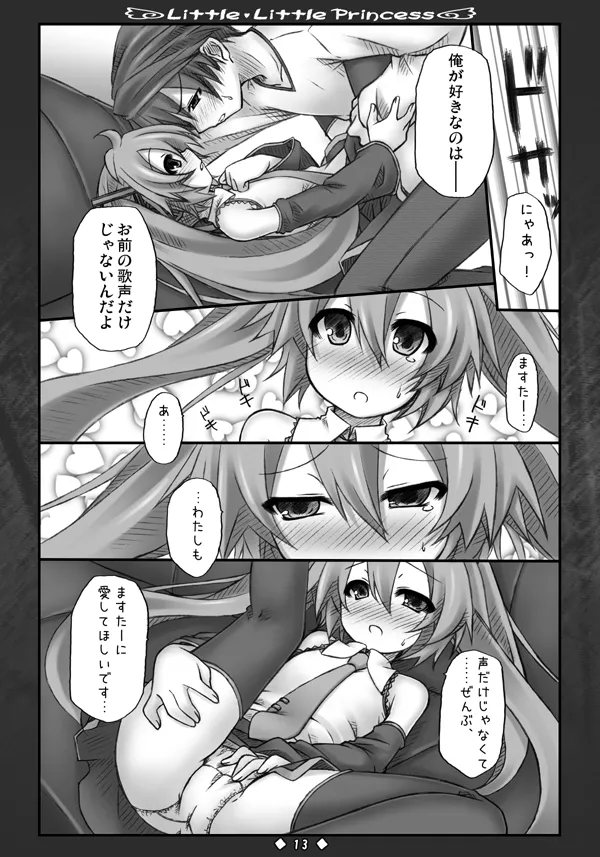 Little Little Princess - page12