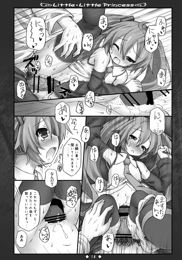 Little Little Princess - page17