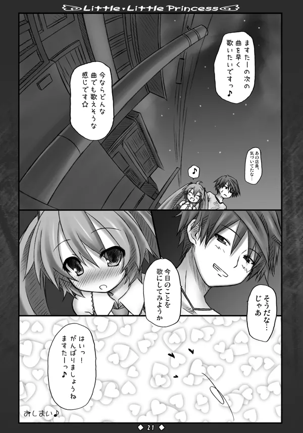 Little Little Princess - page20