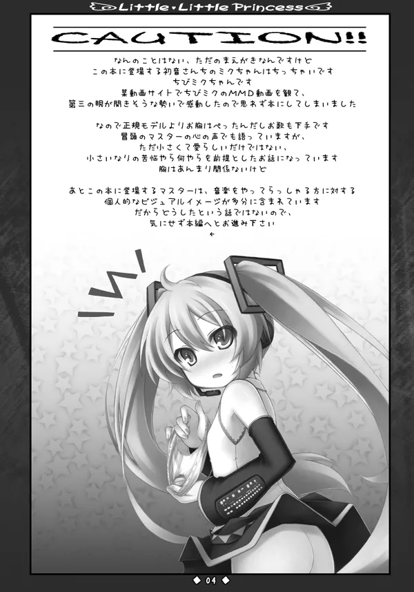 Little Little Princess - page3