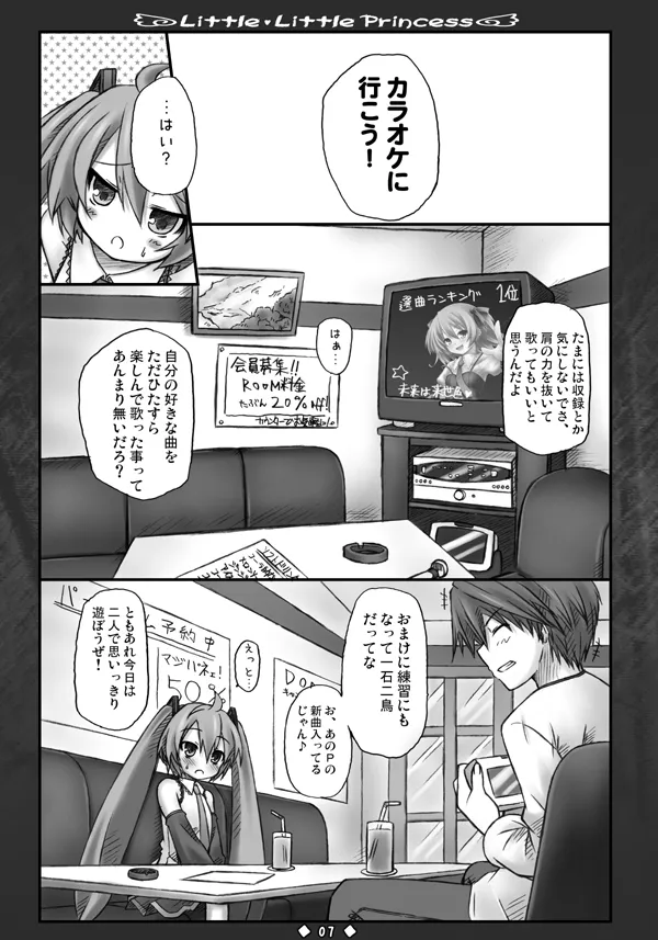 Little Little Princess - page6