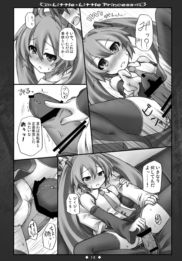 Little Little Princess - page9