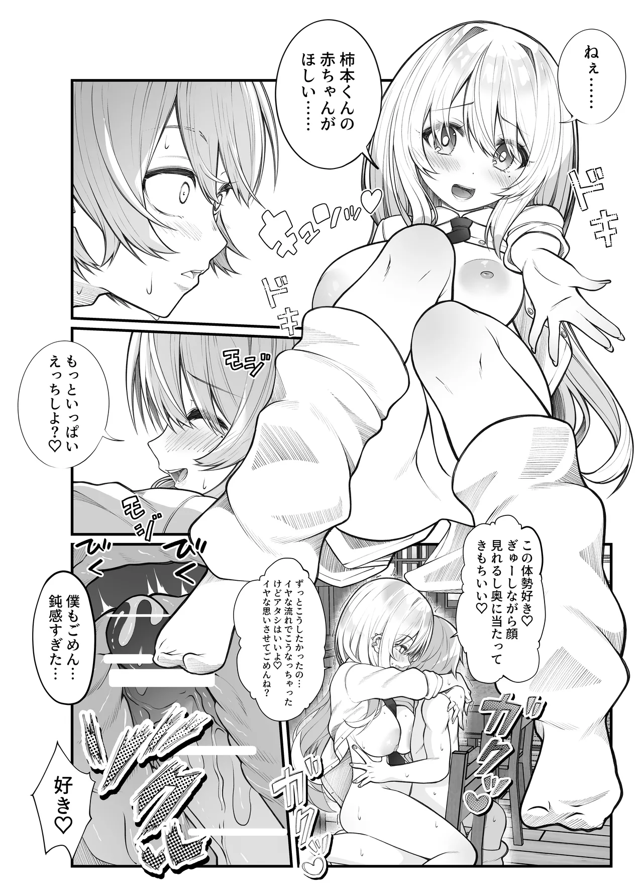 種付け保証会社 - page28
