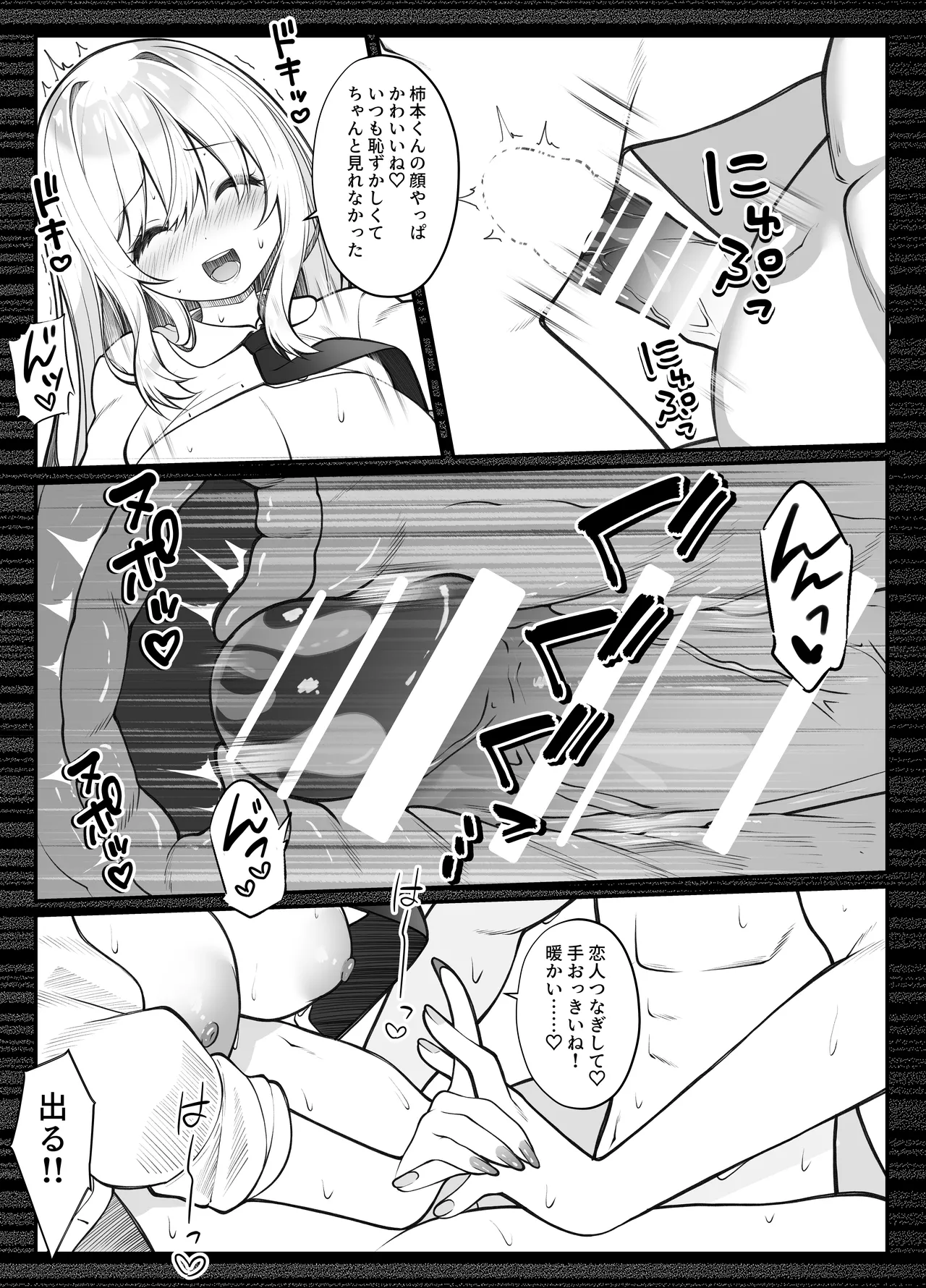 種付け保証会社 - page30