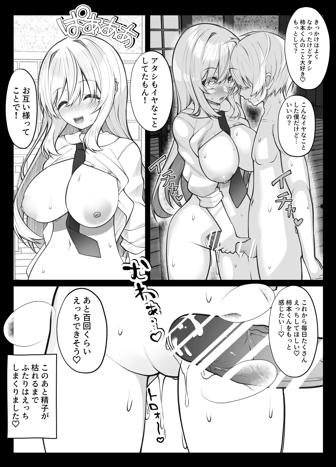 種付け保証会社 - page33