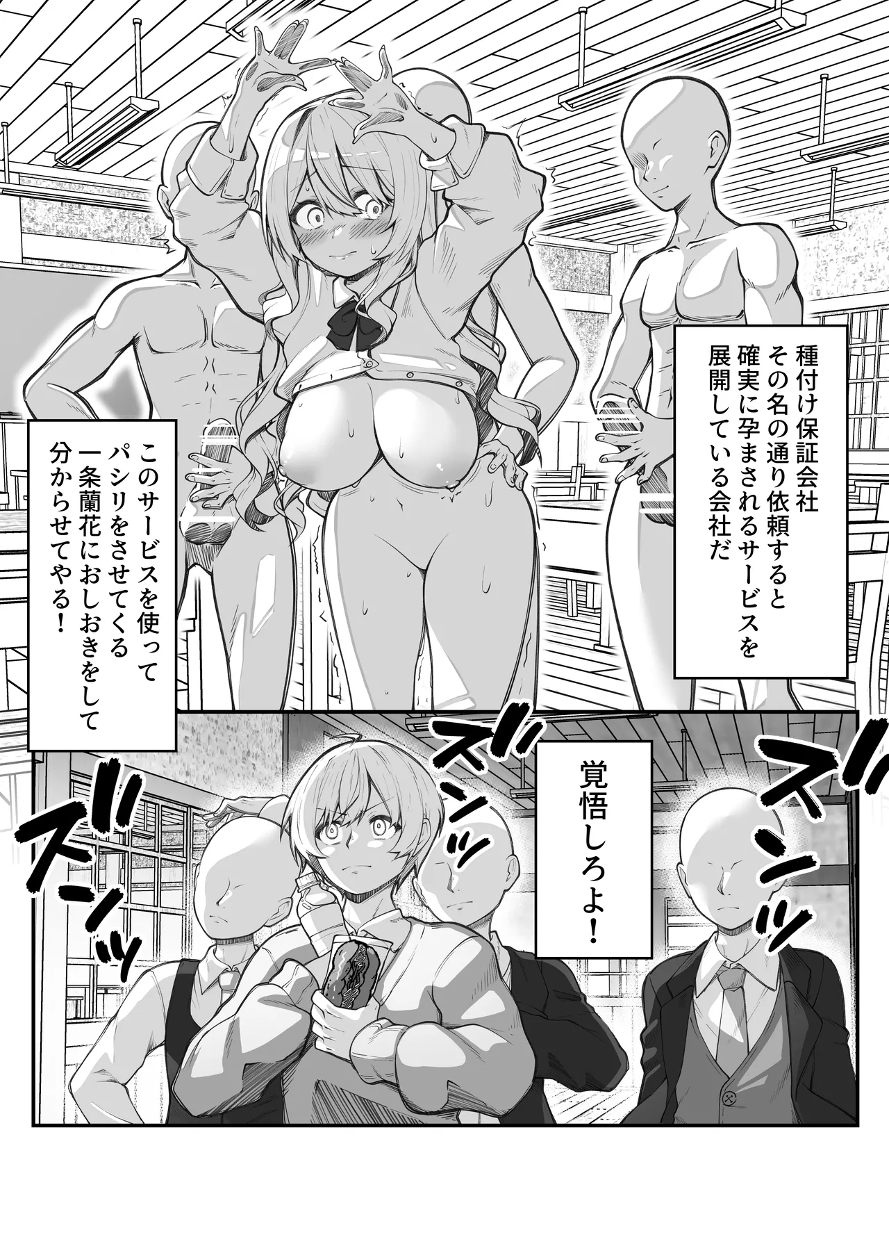 種付け保証会社 - page4