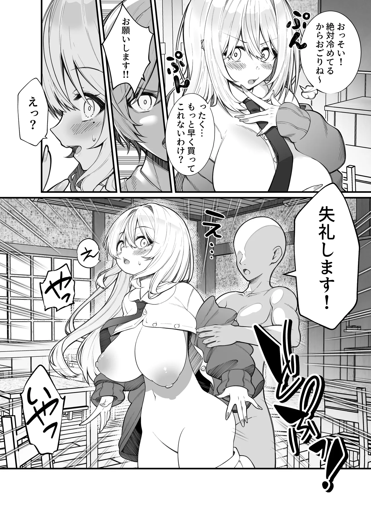 種付け保証会社 - page5