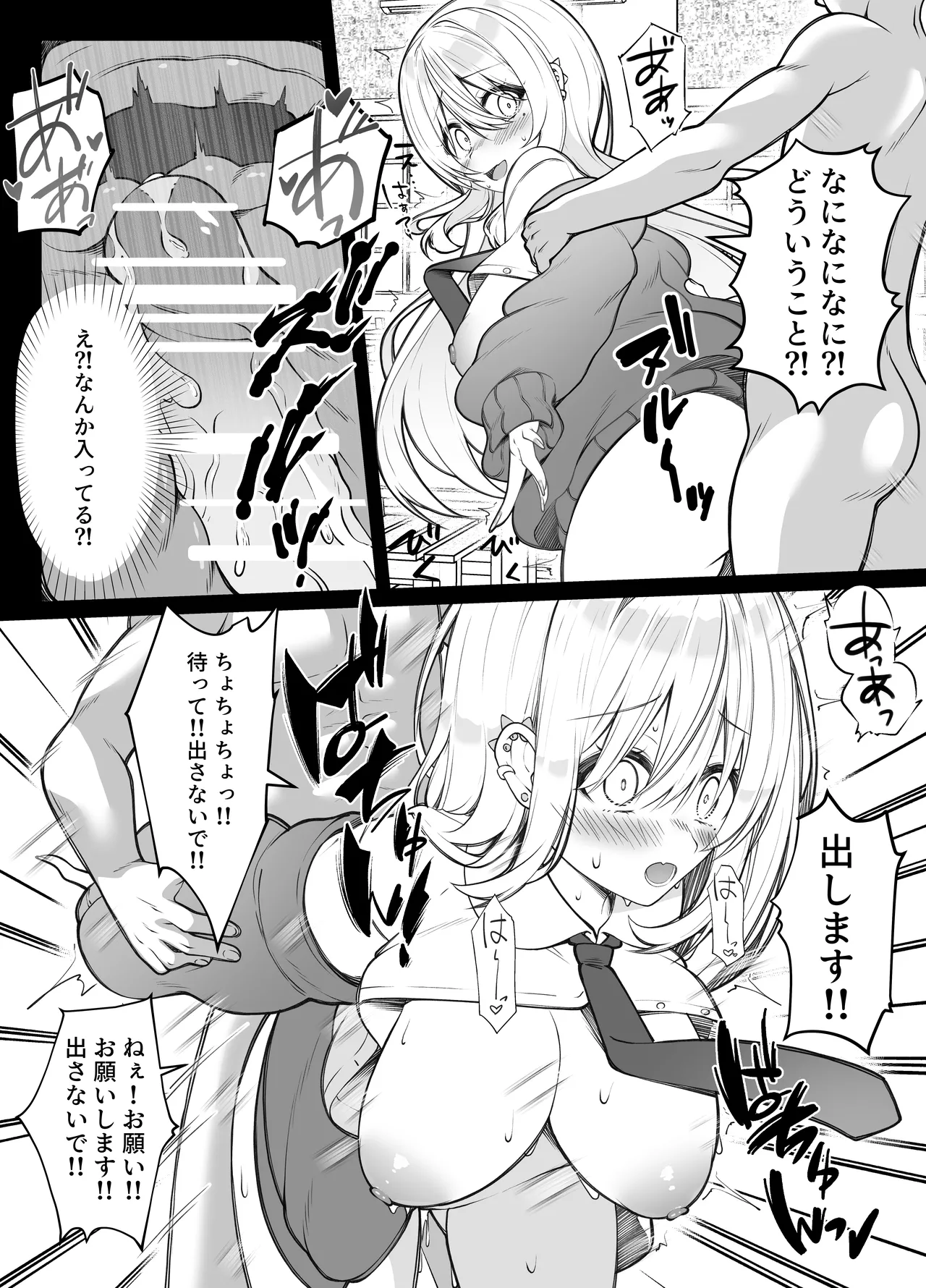 種付け保証会社 - page6