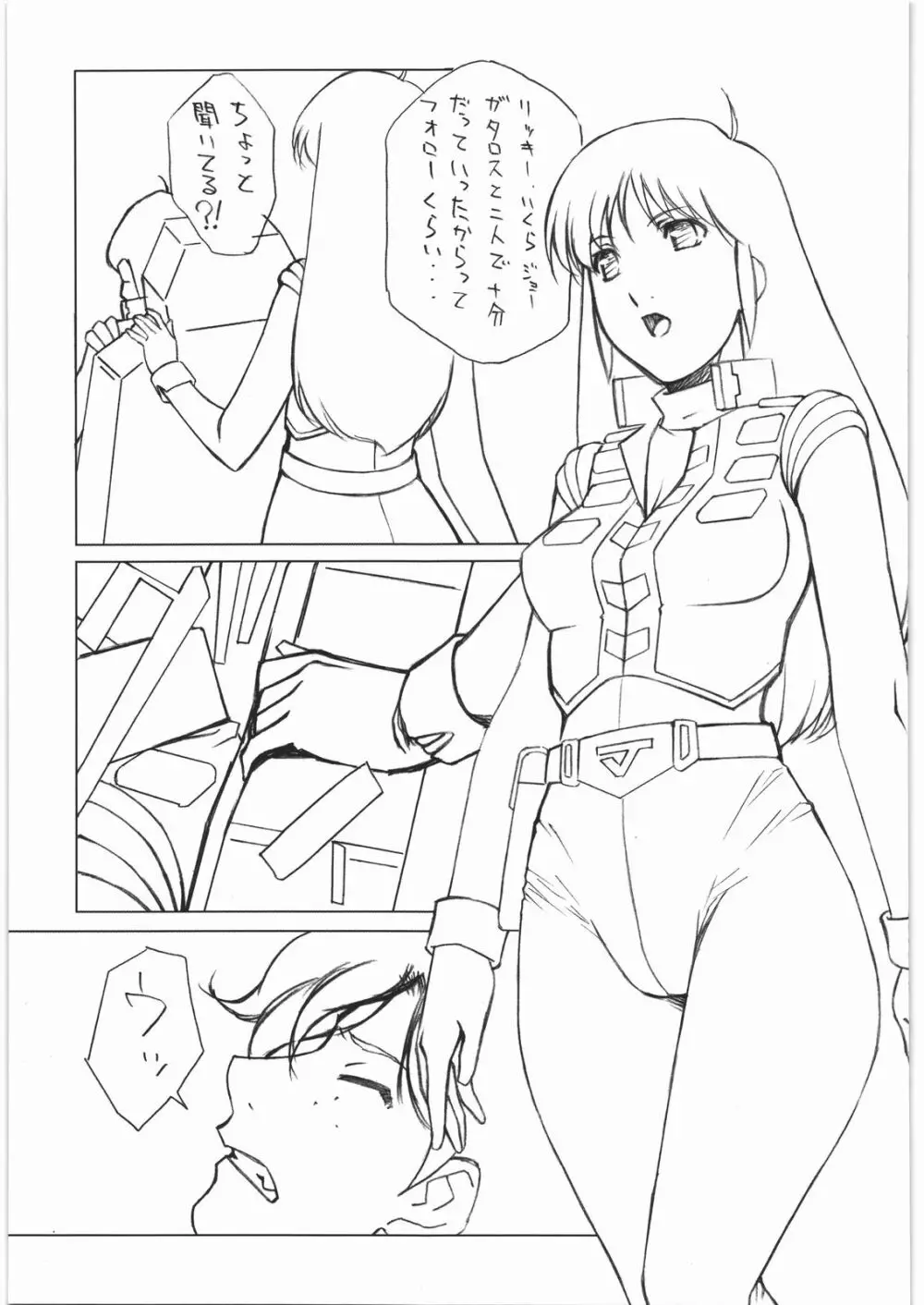 ああっ…なつかしのヒロイン達！！10 - page14