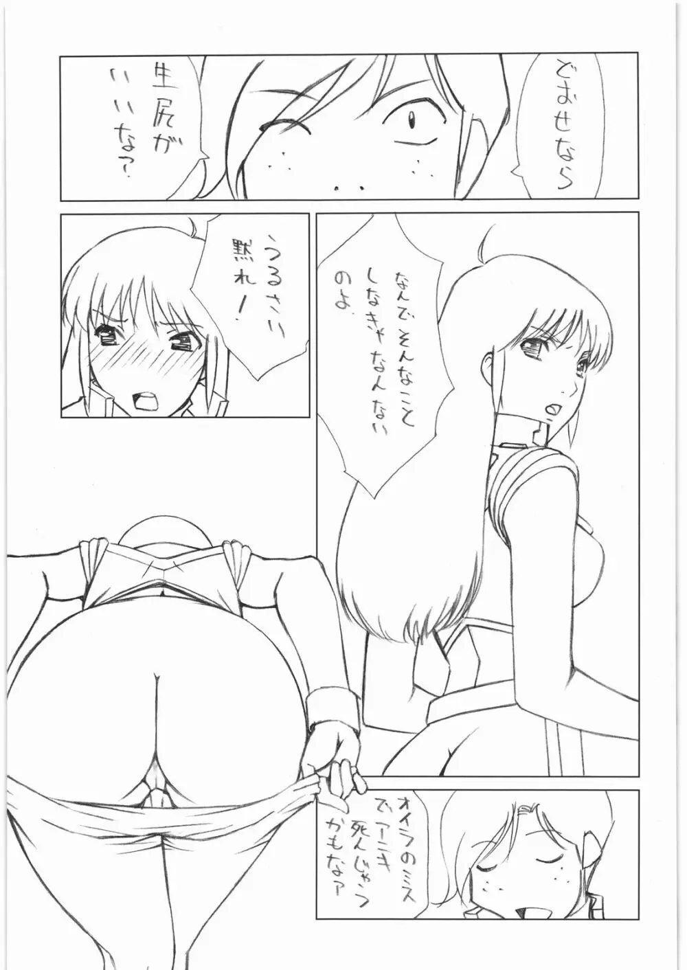 ああっ…なつかしのヒロイン達！！10 - page18