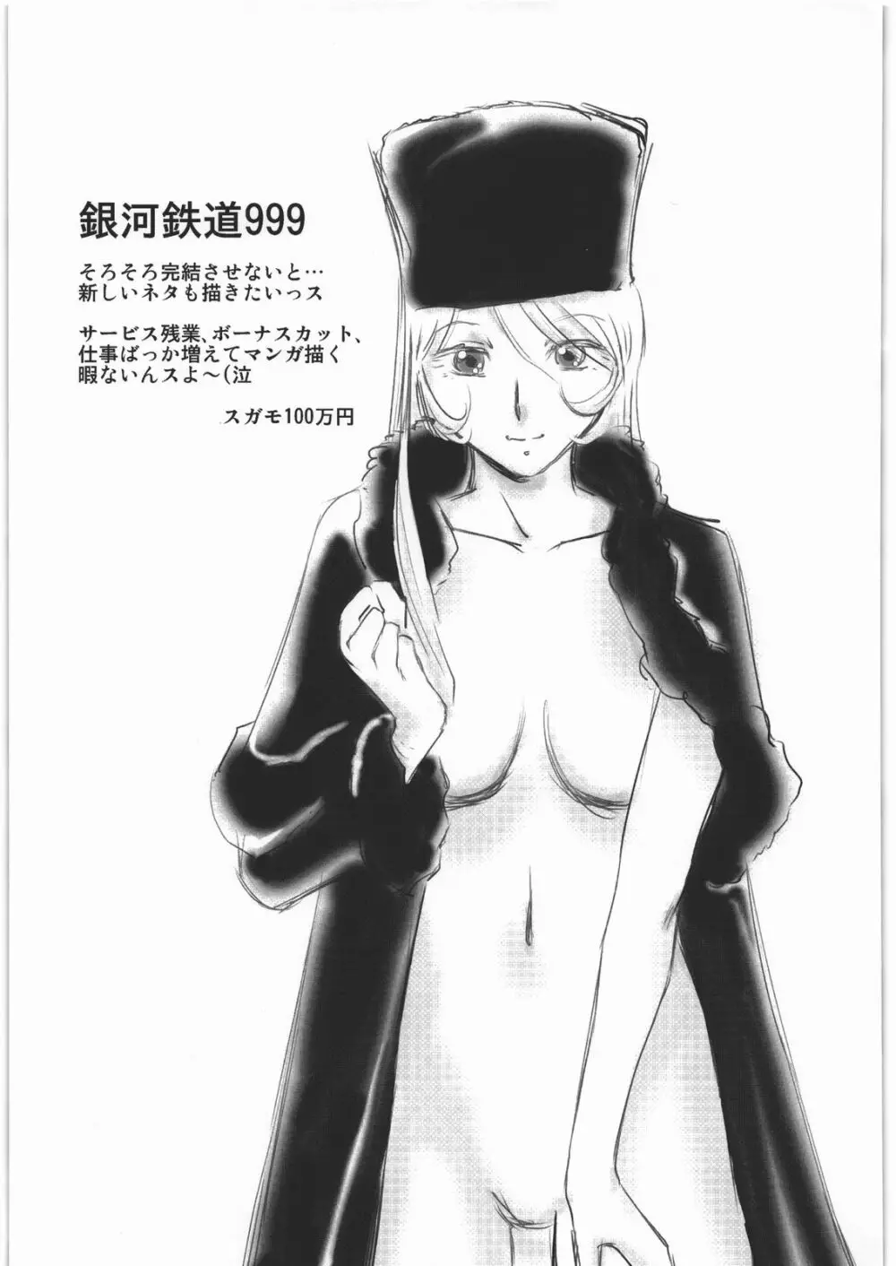 ああっ…なつかしのヒロイン達！！10 - page32